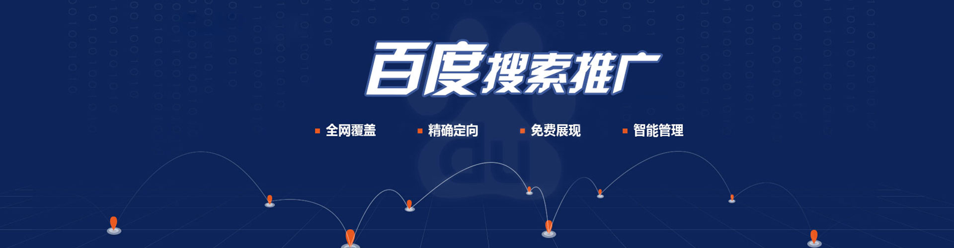 孟村微博信息流